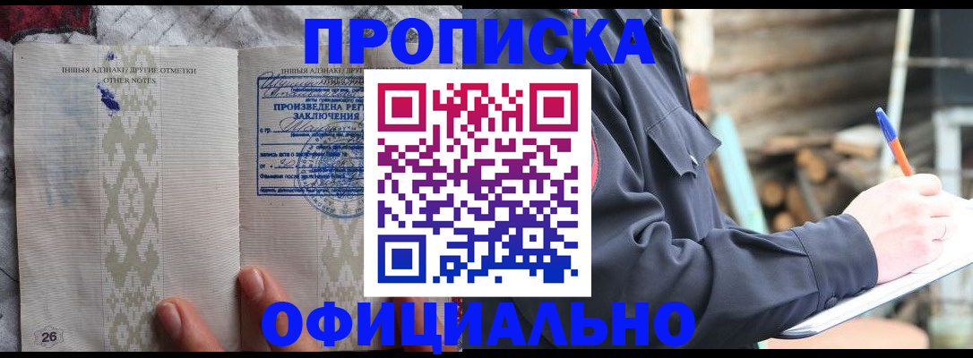 прописка паспорт в Хасавюрте