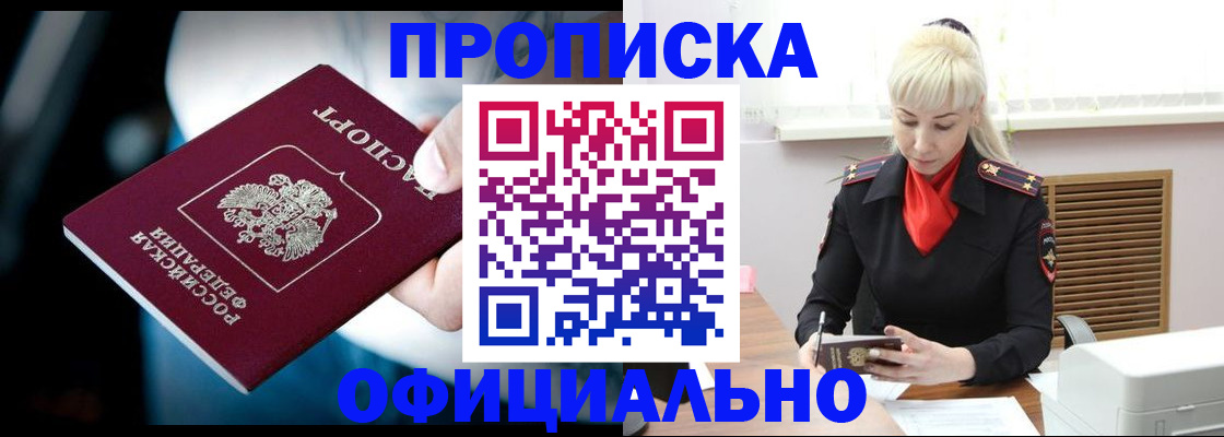 пропишу в квартире в Хасавюрте