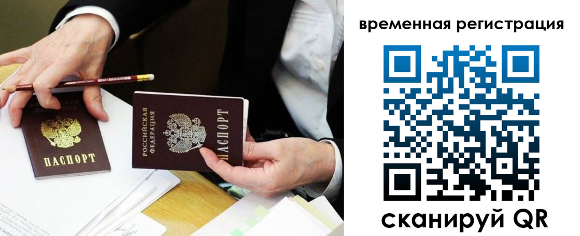 прописка законно в Хасавюрте