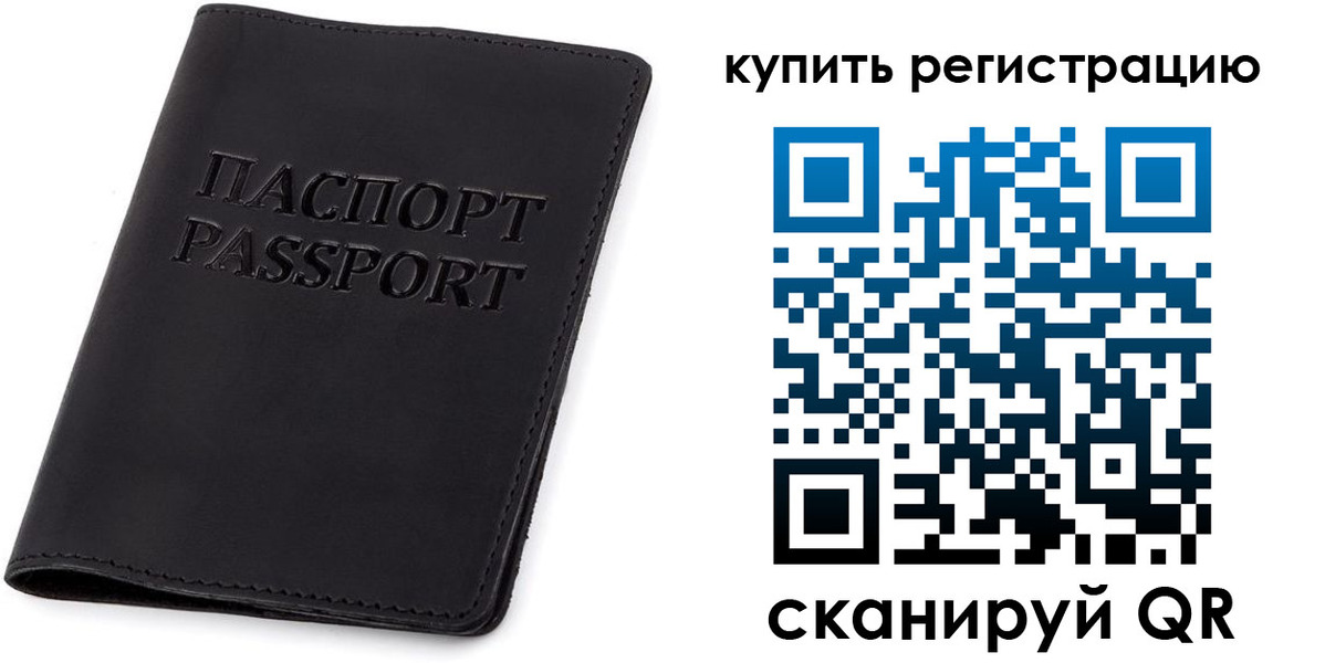 временная регистрация гарантия в Хасавюрте
