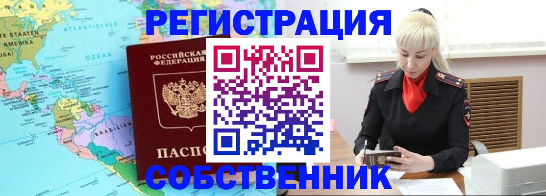 прописка 2025 в Хасавюрте