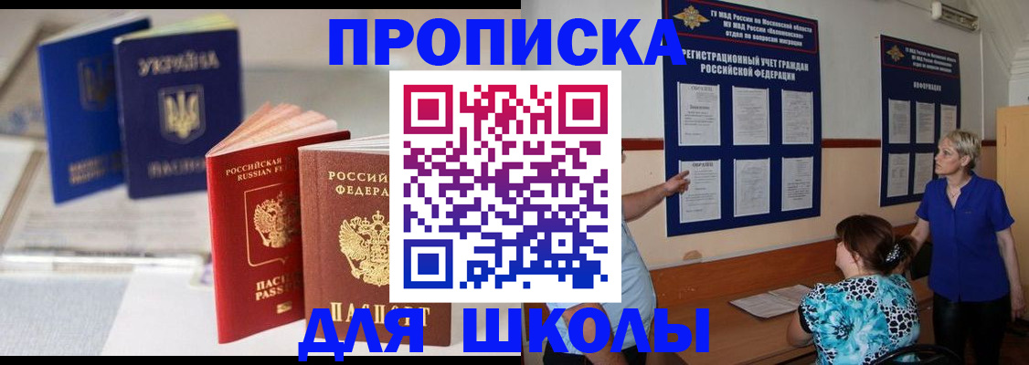 прописка гарантия в Хасавюрте