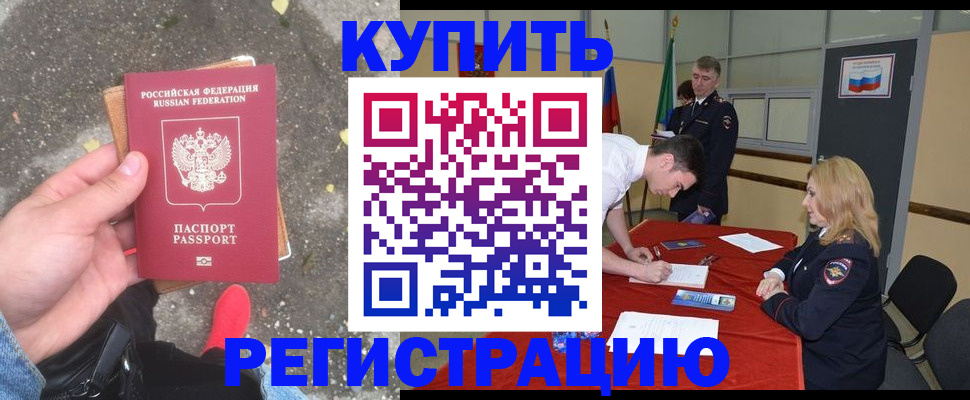 найти адрес прописки в Хасавюрте