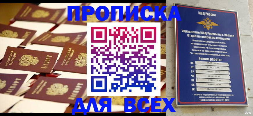 временная регистрация адрес в Хасавюрте