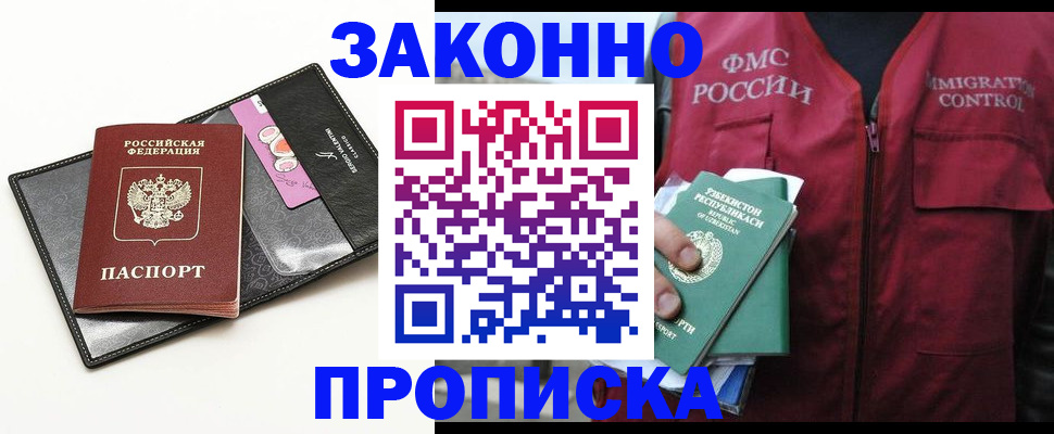регистрация для дет. сада в Хасавюрте