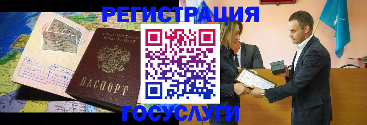 прописка для кредита в Хасавюрте