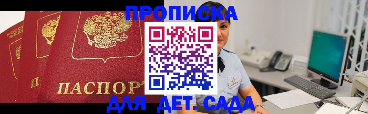 прописка иностранных граждан в Хасавюрте